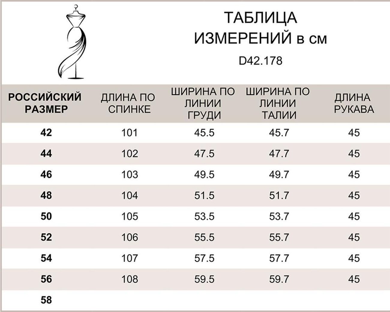 VILATTE Платье 568150 D42.178 бордовый
