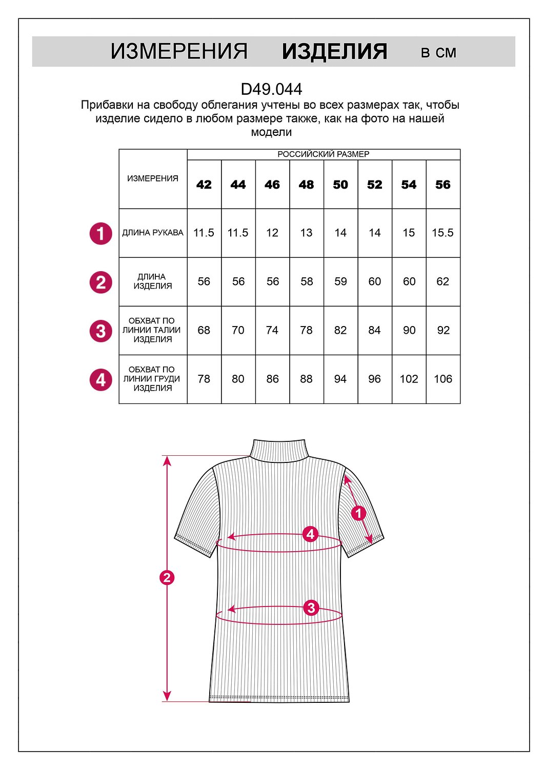 VILATTE Футболка 568151 D49.044 белый