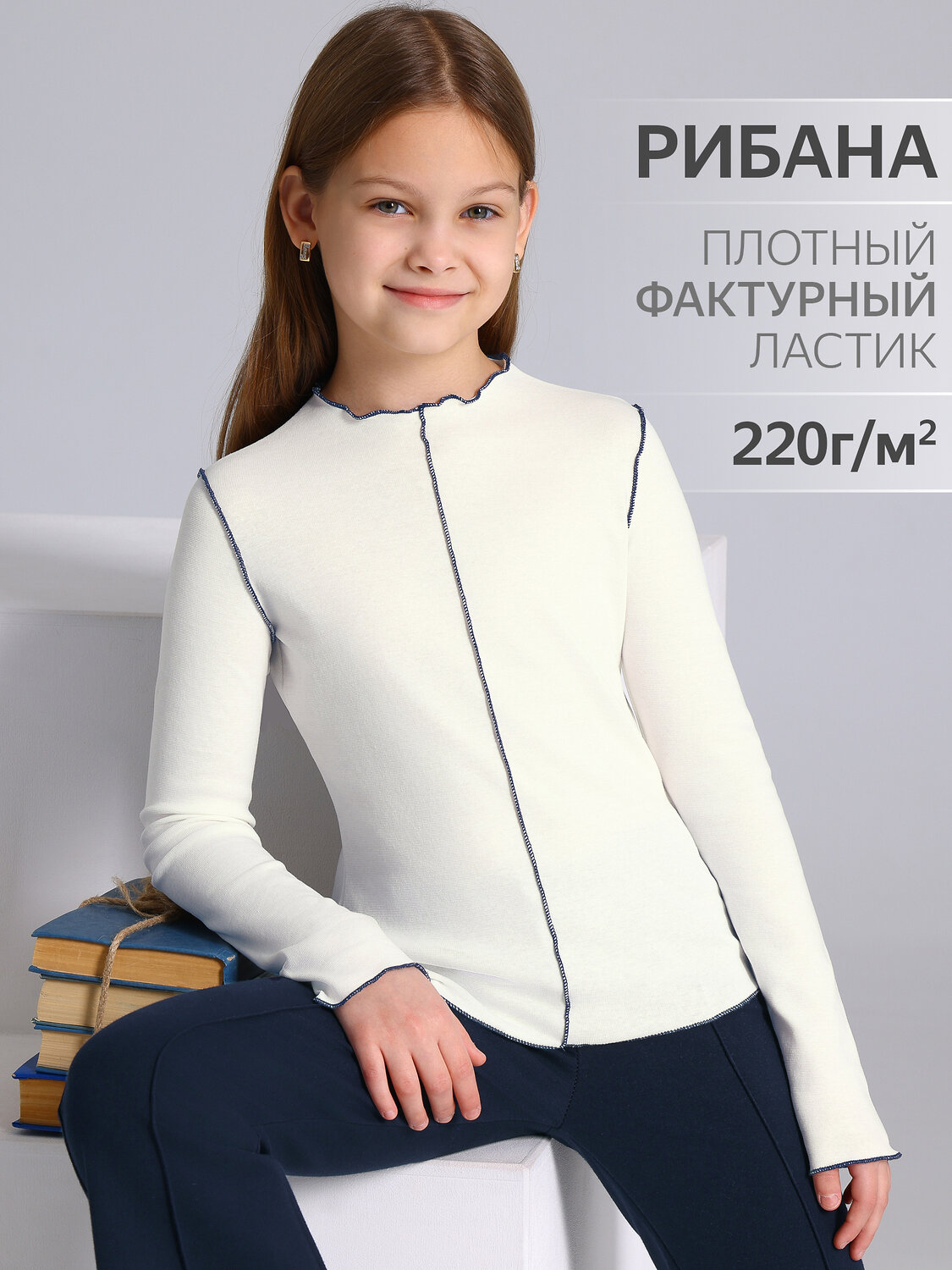 Апрель Лонгслив 568180 1ДДЛД4501200 сливки+темно-синий