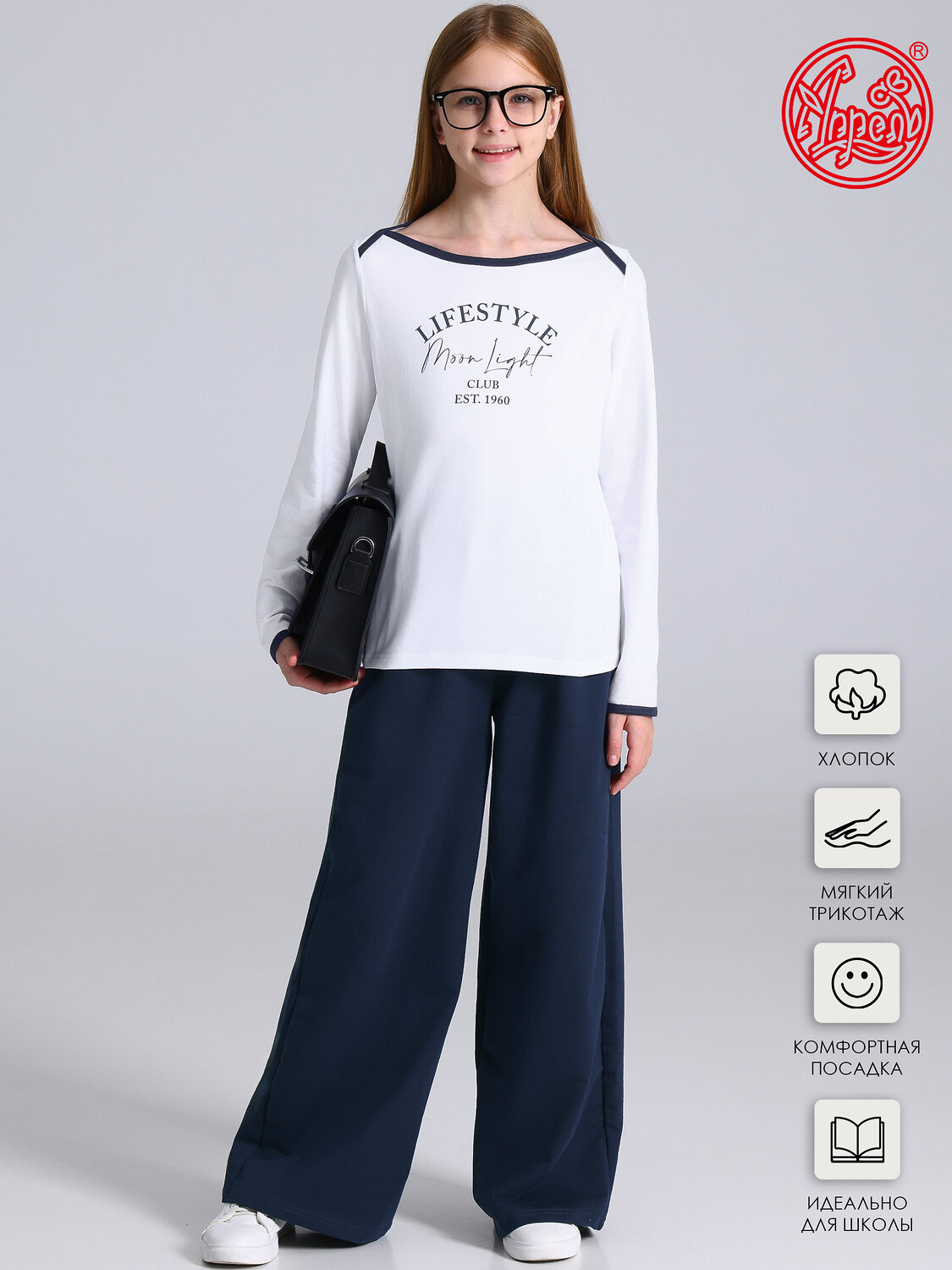 Апрель Лонгслив 568181 1ДДЛД4985804 белый+темно-синий