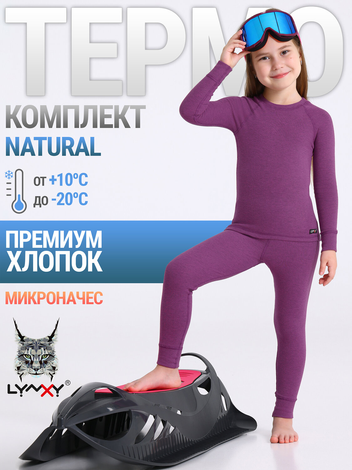 Lynxy Комплект 568185 2ДНК3931851 ярко-сиреневый