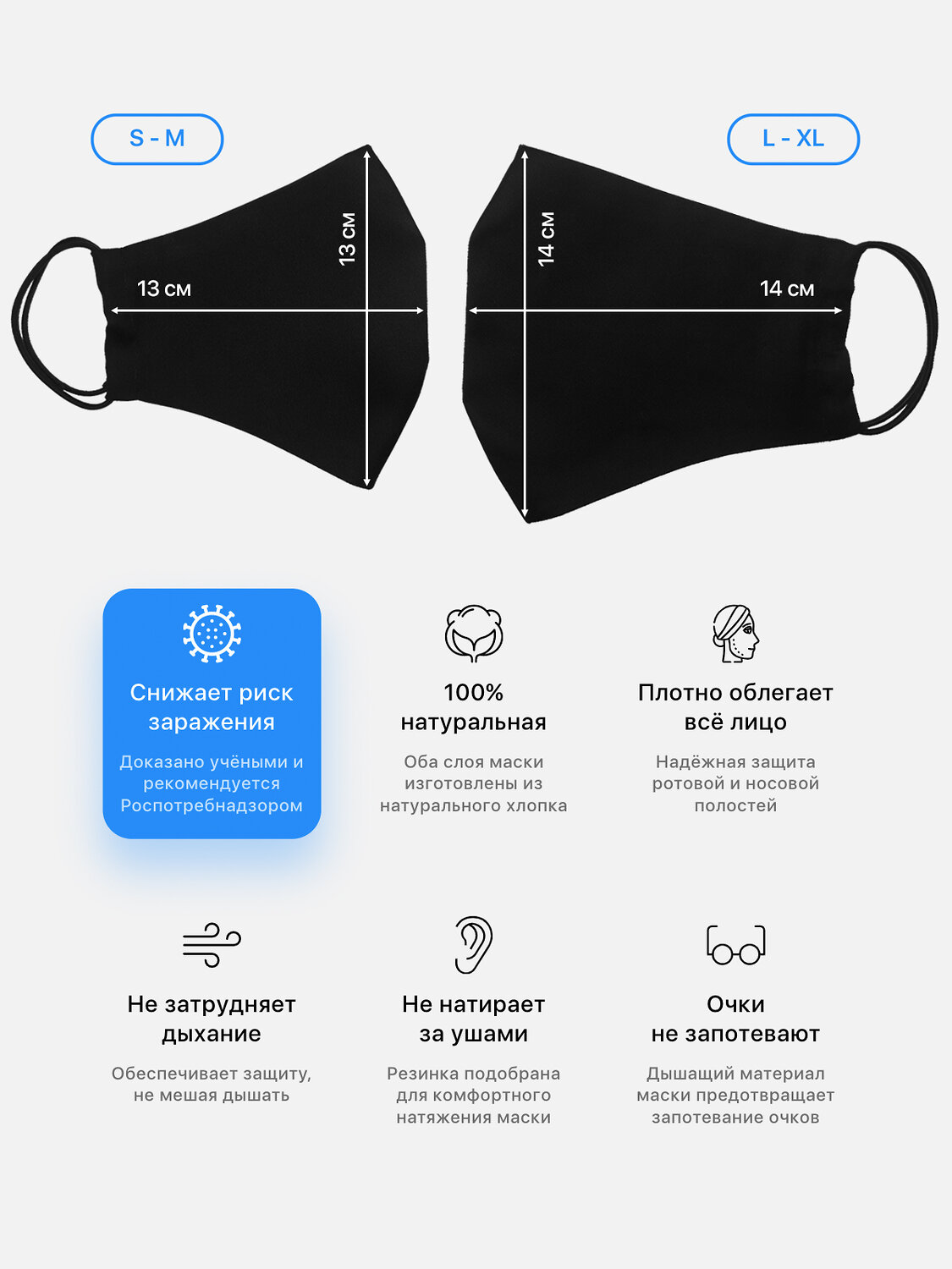 Forus Защитная маска 138266 20033/1 Черный