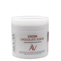 ARAVIA Laboratories " Laboratories" Шоколадный какао-скраб для тела Cocoa Chocolate Scrub, 300мл./8 406498 А101 