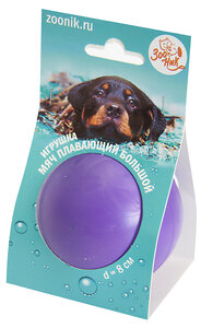 Зооник Игрушка "Мяч плавающий" большой , 8,0 см, пластикат, фиолетовый 408150 164132-07 