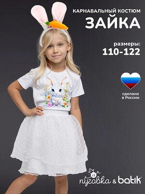 BATIK Костюм 568018 1111 к-24 Мультиколор