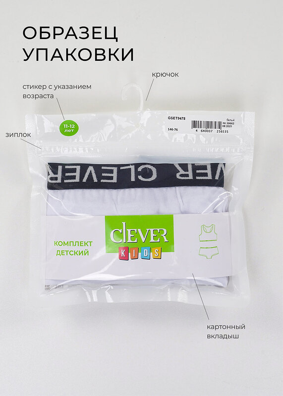 CLEVER Комплект 217301 BS9483 меланж св.серый