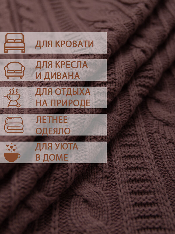 TEXREPUBLIC Плед 262060 21205 Брусничный