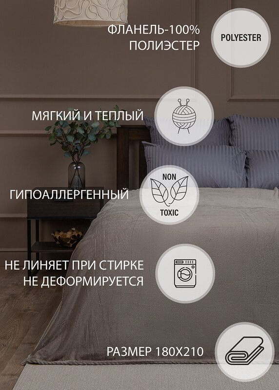 TEXREPUBLIC Плед 262135 24858 Какао