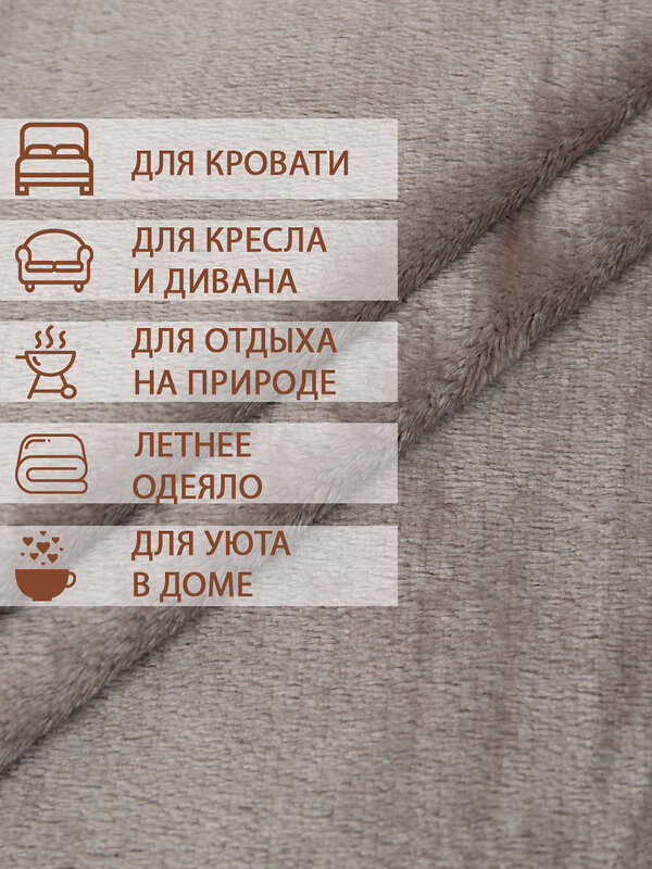 TEXREPUBLIC Плед 262135 24858 Какао