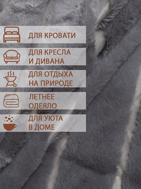TEXREPUBLIC Плед 262143 24869 Серый