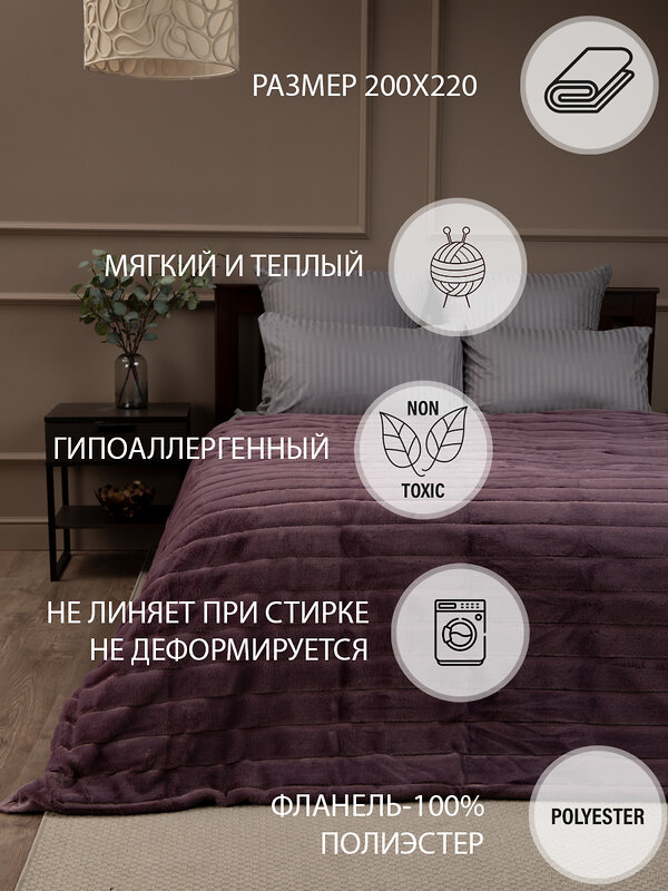 TEXREPUBLIC Плед 262145 24871 Сиреневый