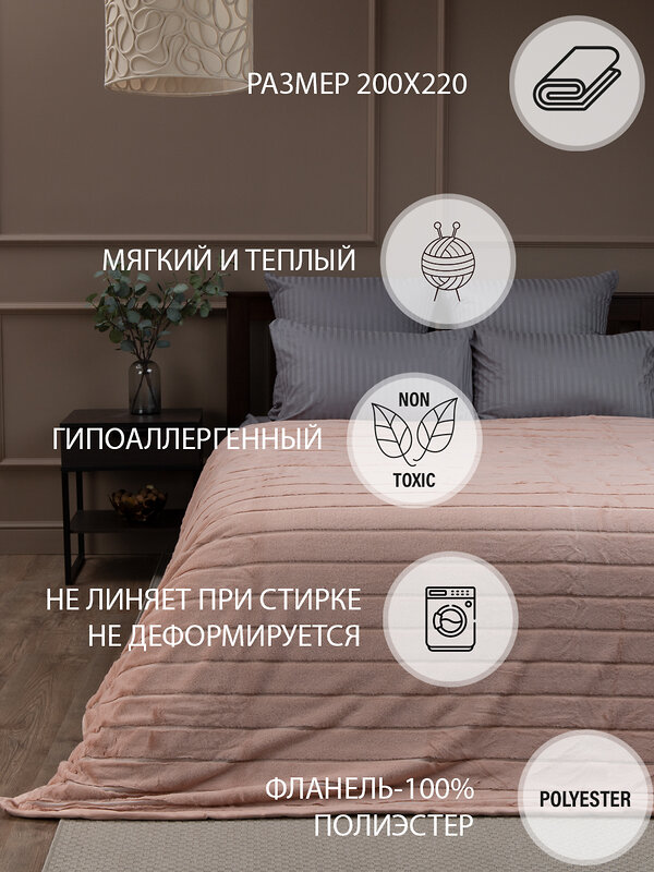 TEXREPUBLIC Плед 262146 24872 Розовая пудра