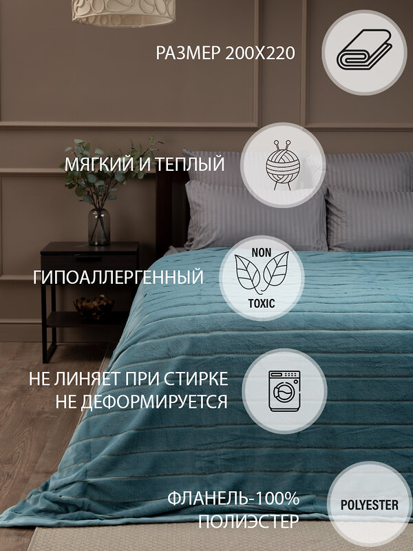 TEXREPUBLIC Плед 262148 24874 Ментоловый