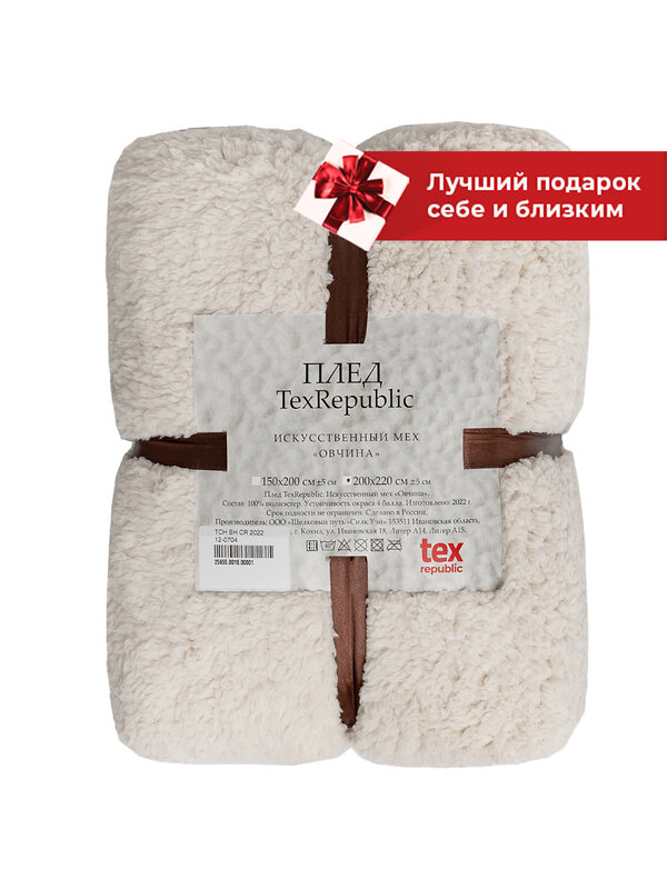 TEXREPUBLIC Плед 262166 25627 Кремовый