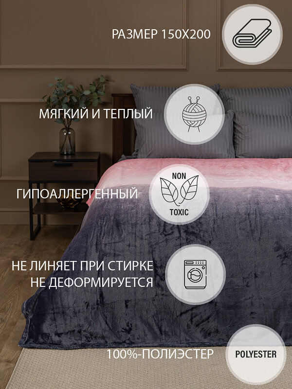 TEXREPUBLIC Плед 262195 26230 Серый/розовый