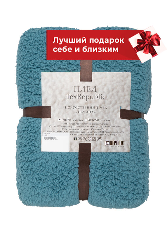 TEXREPUBLIC Плед 262260 29051 Ментоловый