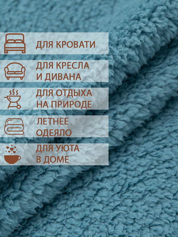 TEXREPUBLIC Плед 262260 29051 Ментоловый