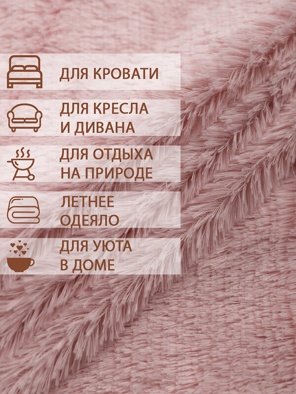 TEXREPUBLIC Плед 262297 30823 Розовый