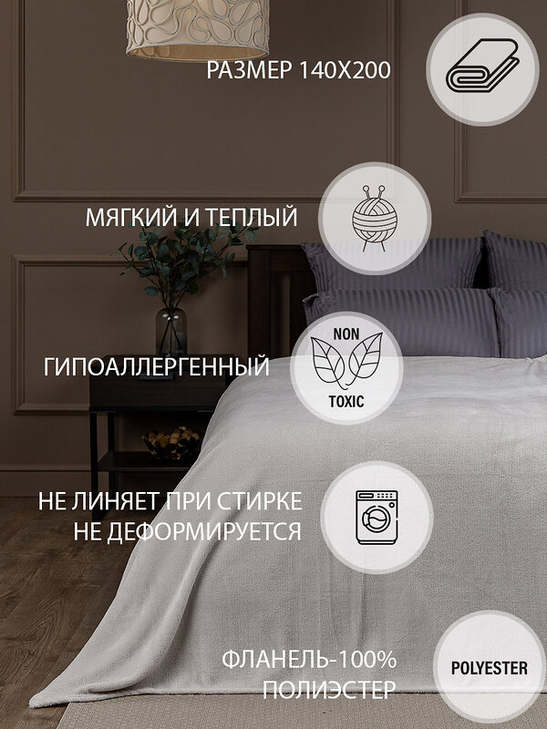 TEXREPUBLIC Плед 262329 32301 Экрю