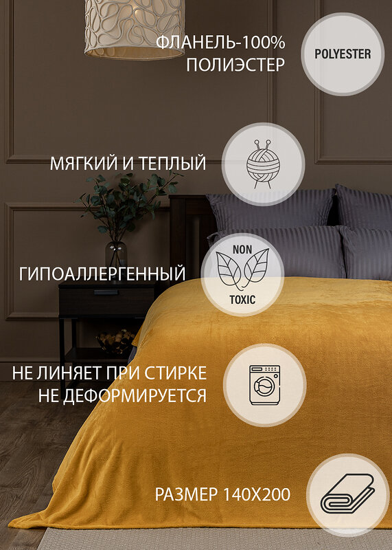TEXREPUBLIC Плед 262332 32307 Желтый
