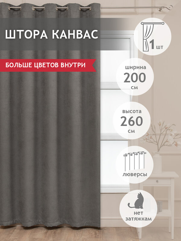 TEXREPUBLIC Шторы 262378 35467 Кофейный