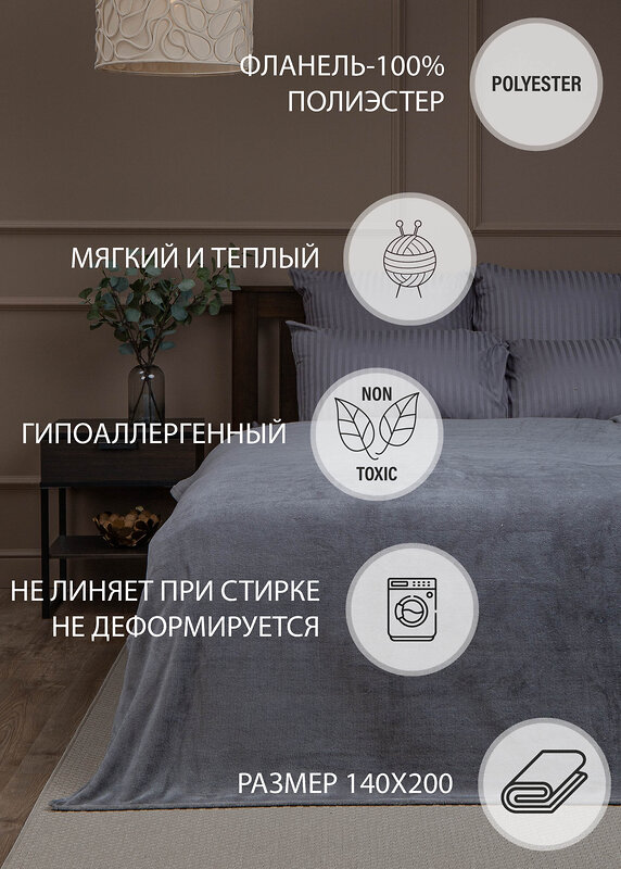 TEXREPUBLIC Плед 262441 37039 Серый