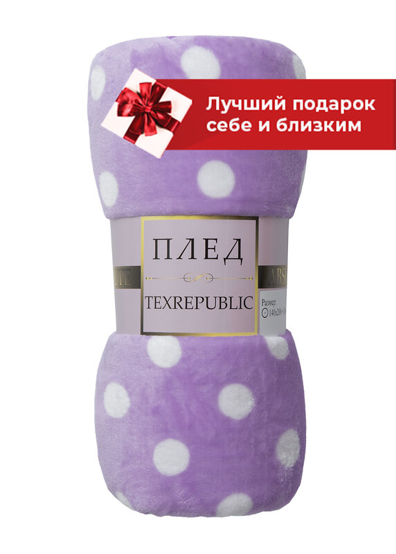 TEXREPUBLIC Плед 262453 37384 Сиреневый/белый
