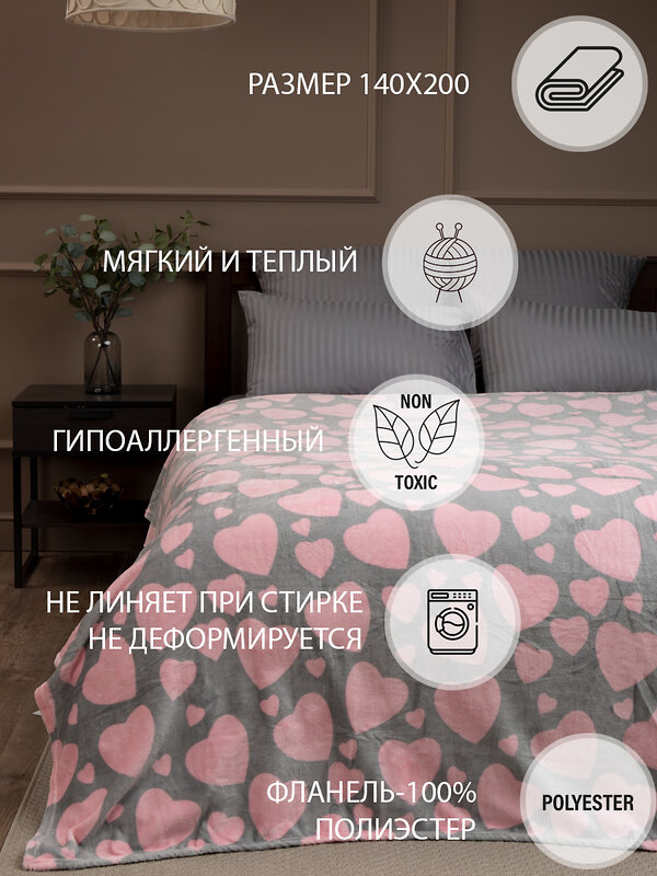 TEXREPUBLIC Плед 262454 37385 Розовый/серый