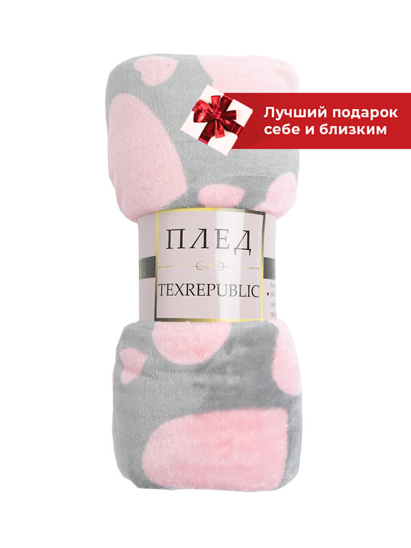 TEXREPUBLIC Плед 262454 37385 Розовый/серый