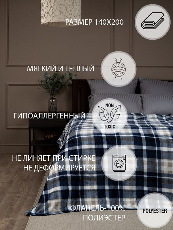 TEXREPUBLIC Плед 262471 37407 Синий/бежевый/белый