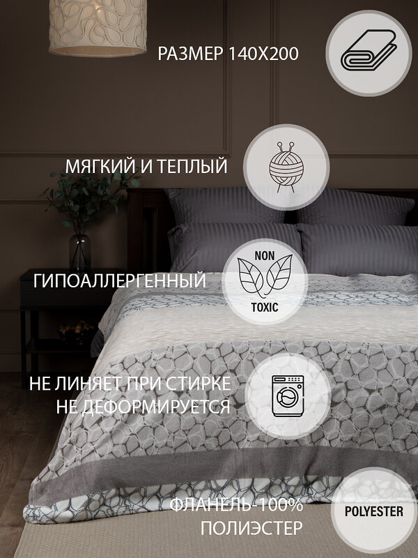 TEXREPUBLIC Плед 262475 37415 Серый/бежевый/белый