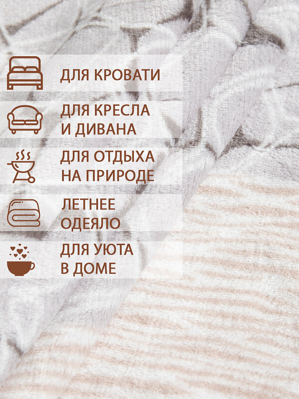 TEXREPUBLIC Плед 262475 37415 Серый/бежевый/белый