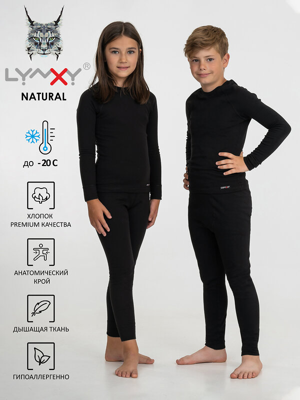 Lynxy Комплект 271616 1УНК0765200 черный