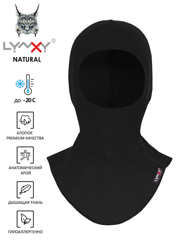Lynxy Балаклава 275699 1УГШ263200 черный