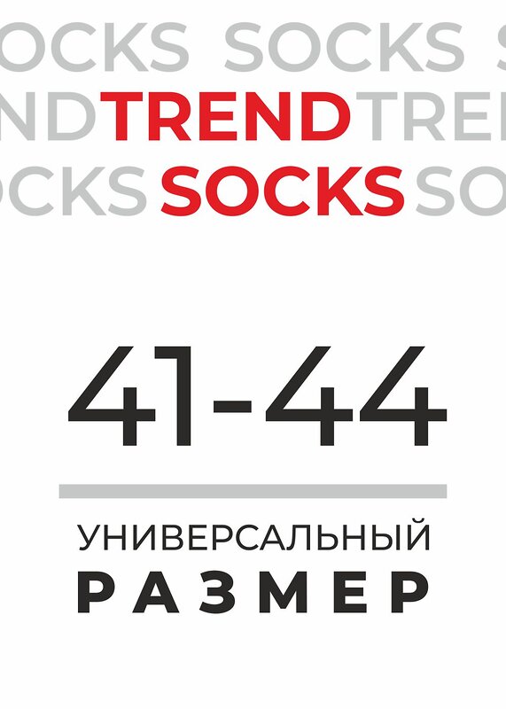 CLEVER Носки 277858 К356Л белый