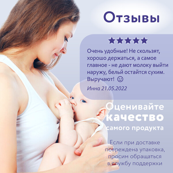 Mama Comfort Гелевые прокладки для бюстгальтера 283121 0330-1