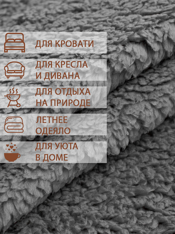 TEXREPUBLIC Плед 288279 25629 Серый