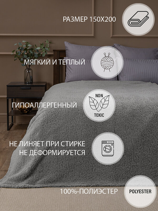 TEXREPUBLIC Плед 288279 25629 Серый