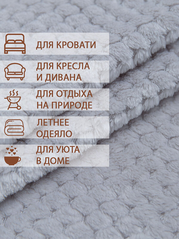 TEXREPUBLIC Плед 288334 28879 Серый
