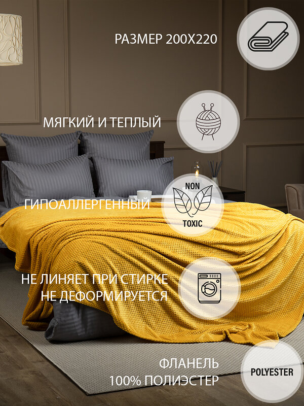 TEXREPUBLIC Плед 288336 28881 Желтый