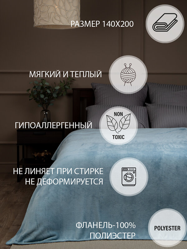 TEXREPUBLIC Плед 288413 32303 Голубой