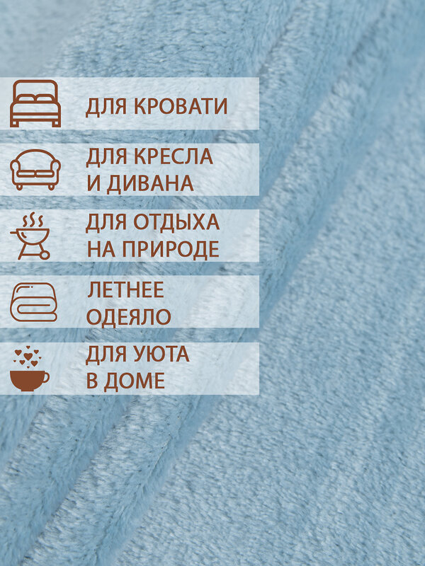 TEXREPUBLIC Плед 288413 32303 Голубой
