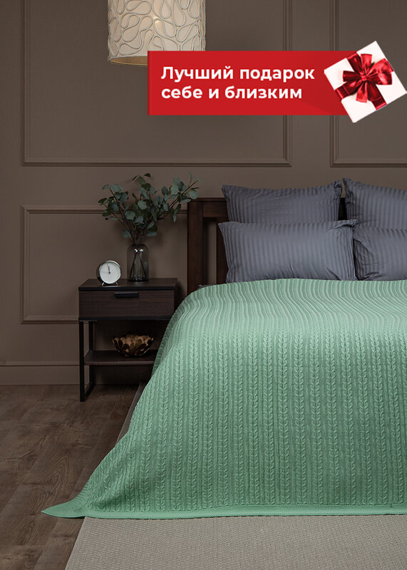 TEXREPUBLIC Плед 288415 33267 Мятный