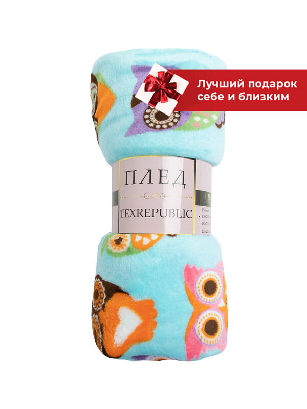 TEXREPUBLIC Плед 288448 64218 Голубой/розовый/зеленый