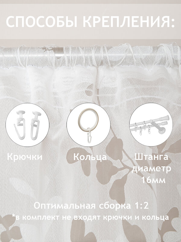 TEXREPUBLIC Тюль 288465 65336 Белый
