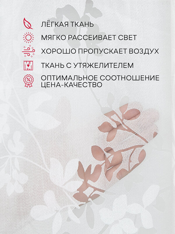 TEXREPUBLIC Тюль 288465 65336 Белый