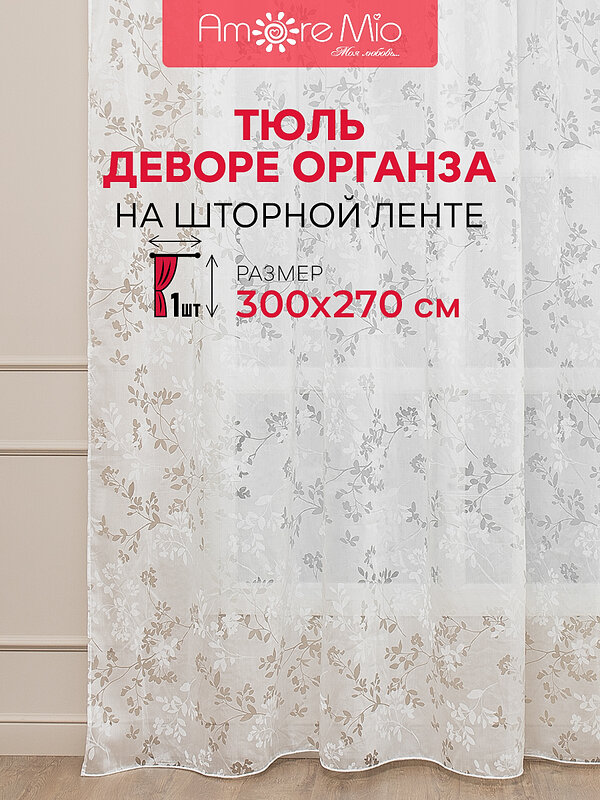 TEXREPUBLIC Тюль 288465 65336 Белый