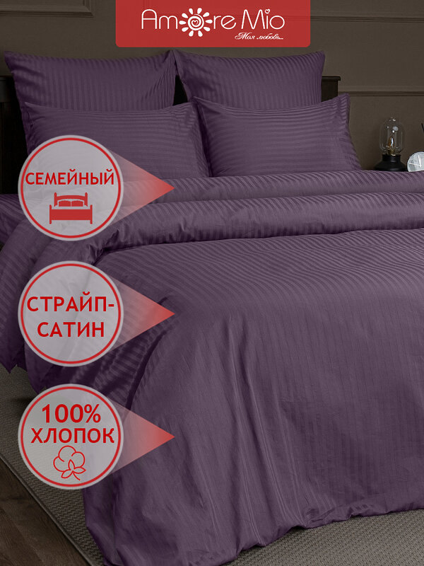 TEXREPUBLIC КПБ Семейный/Дуэт 288497 47981 Фиолетовый