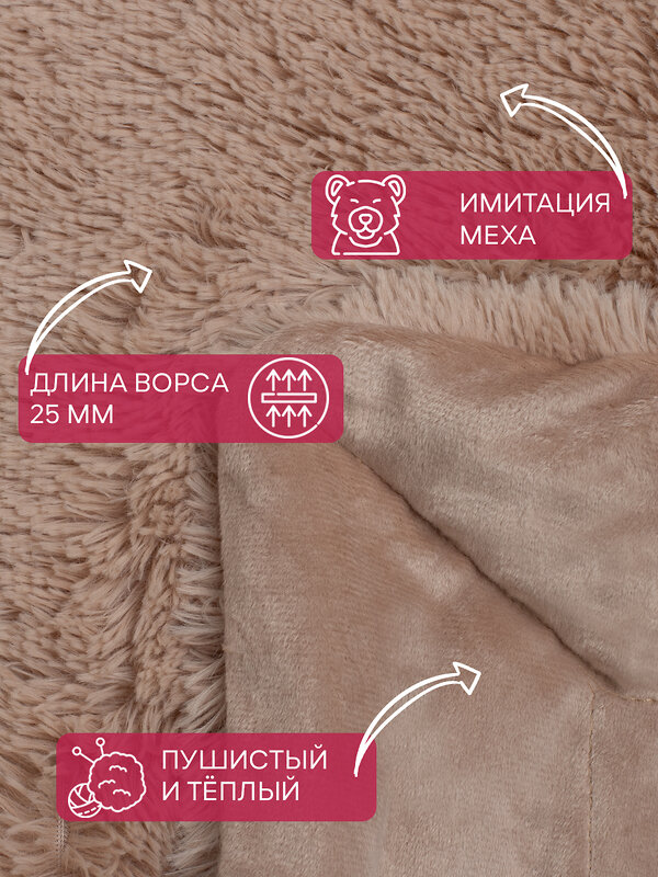 TEXREPUBLIC Плед 288527 69379 Бежевый