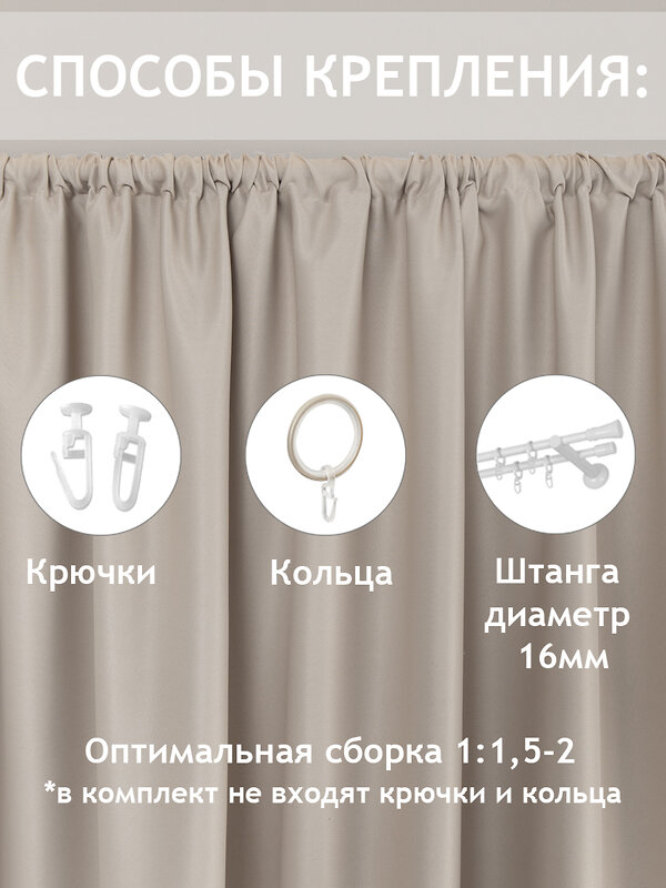 TEXREPUBLIC Шторы 288534 3412 Бежевый